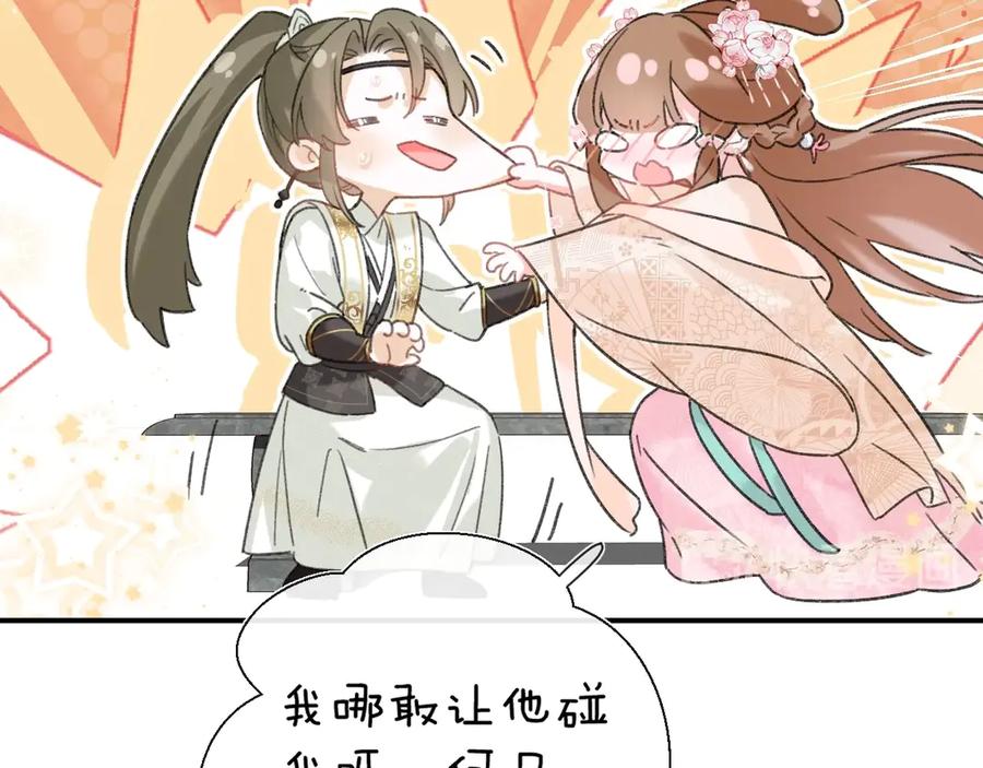 《退退退退下！》第17话 偷了提督的“宝贝”！ 第32页