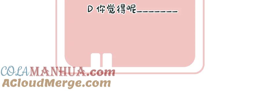 《退退退退下！》第17话 偷了提督的“宝贝”！ 第105页