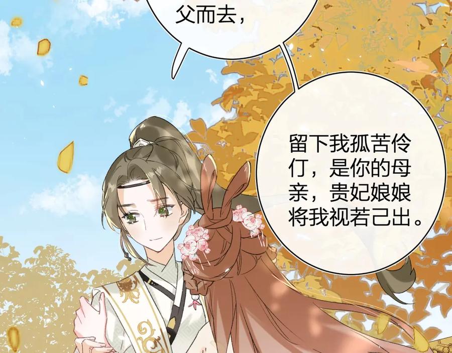 《退退退退下！》第17话 偷了提督的“宝贝”！ 第16页
