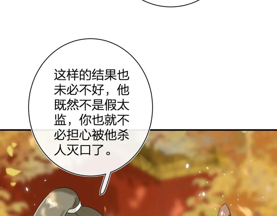 《退退退退下！》第17话 偷了提督的“宝贝”！ 第83页