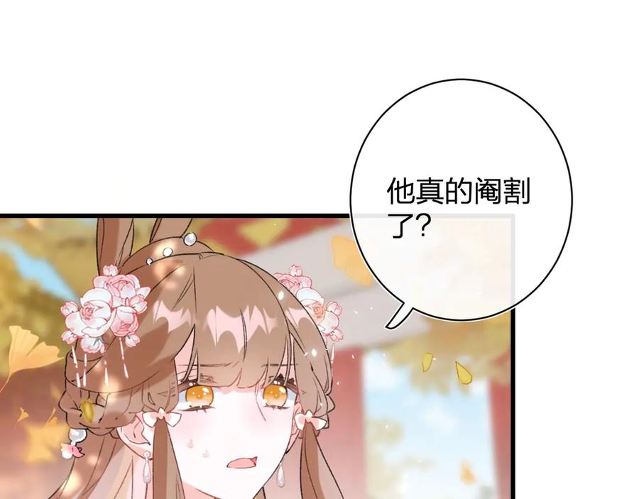 《退退退退下！》第17话 偷了提督的“宝贝”！ 第79页
