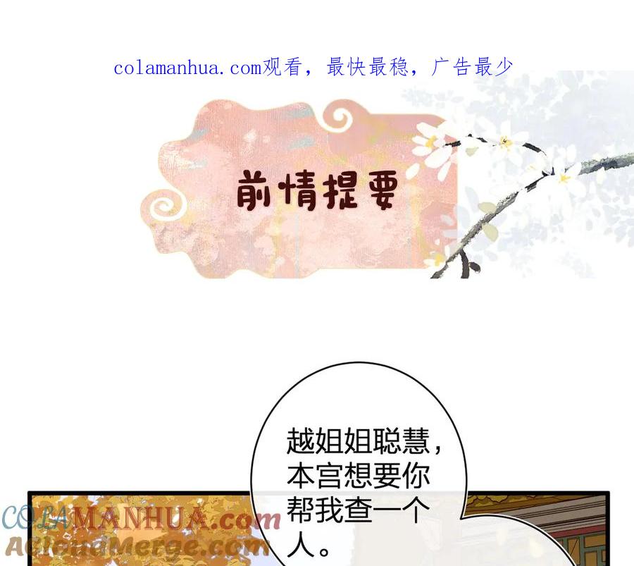 《退退退退下！》第17话 偷了提督的“宝贝”！ 第1页