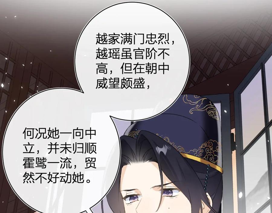 《退退退退下！》第17话 偷了提督的“宝贝”！ 第67页