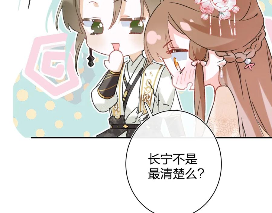 《退退退退下！》第17话 偷了提督的“宝贝”！ 第30页