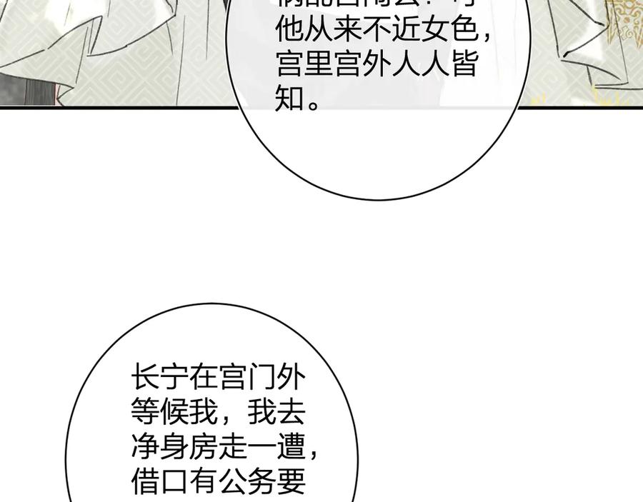 《退退退退下！》第17话 偷了提督的“宝贝”！ 第52页