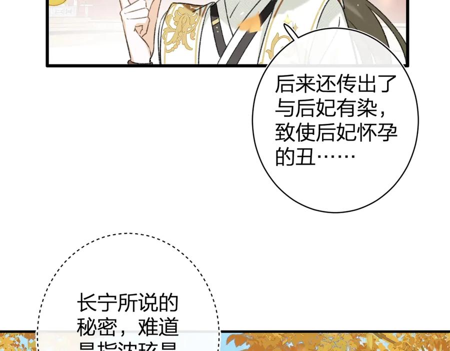《退退退退下！》第17话 偷了提督的“宝贝”！ 第26页