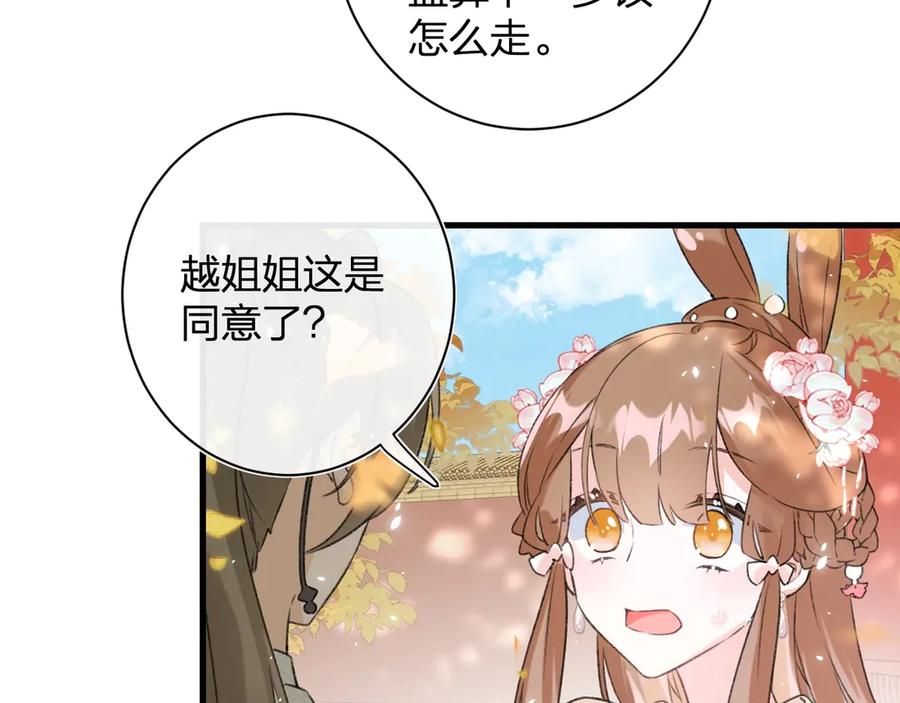 《退退退退下！》第17话 偷了提督的“宝贝”！ 第14页