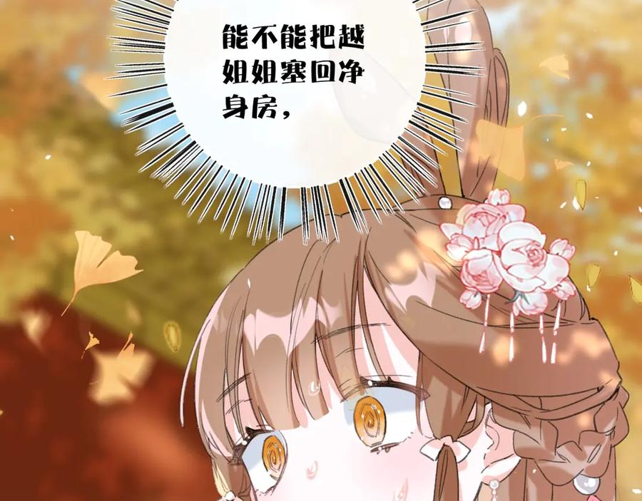 《退退退退下！》第17话 偷了提督的“宝贝”！ 第94页