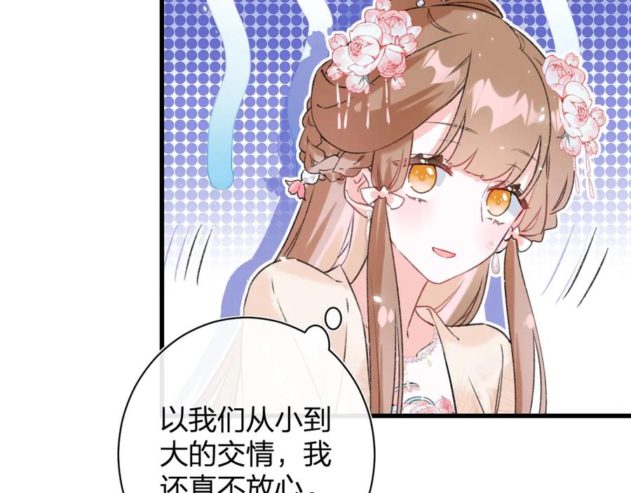 《退退退退下！》第17话 偷了提督的“宝贝”！ 第56页