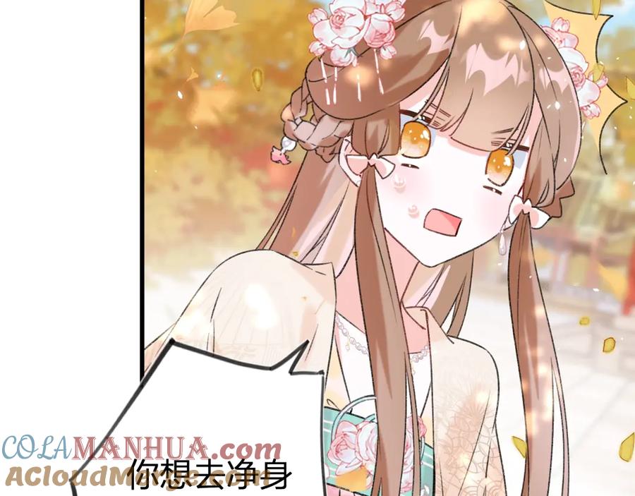 《退退退退下！》第17话 偷了提督的“宝贝”！ 第45页