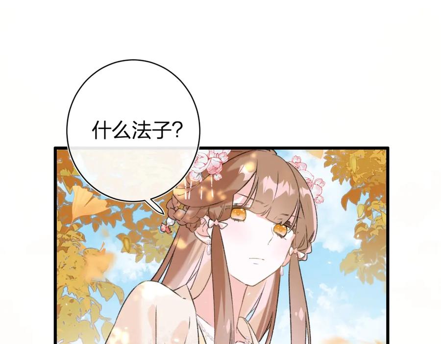 《退退退退下！》第17话 偷了提督的“宝贝”！ 第40页