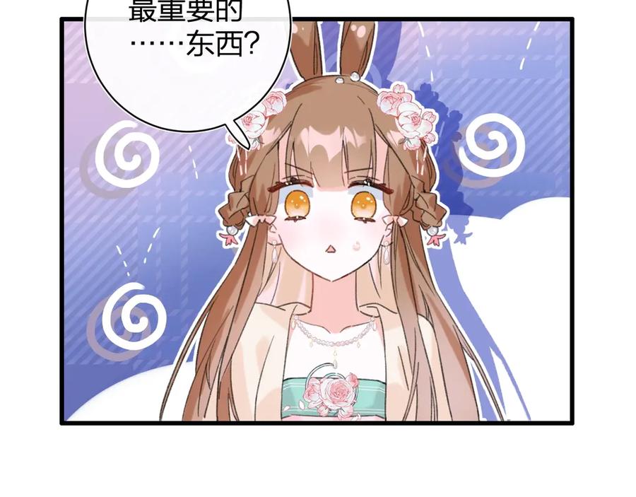 《退退退退下！》第17话 偷了提督的“宝贝”！ 第87页