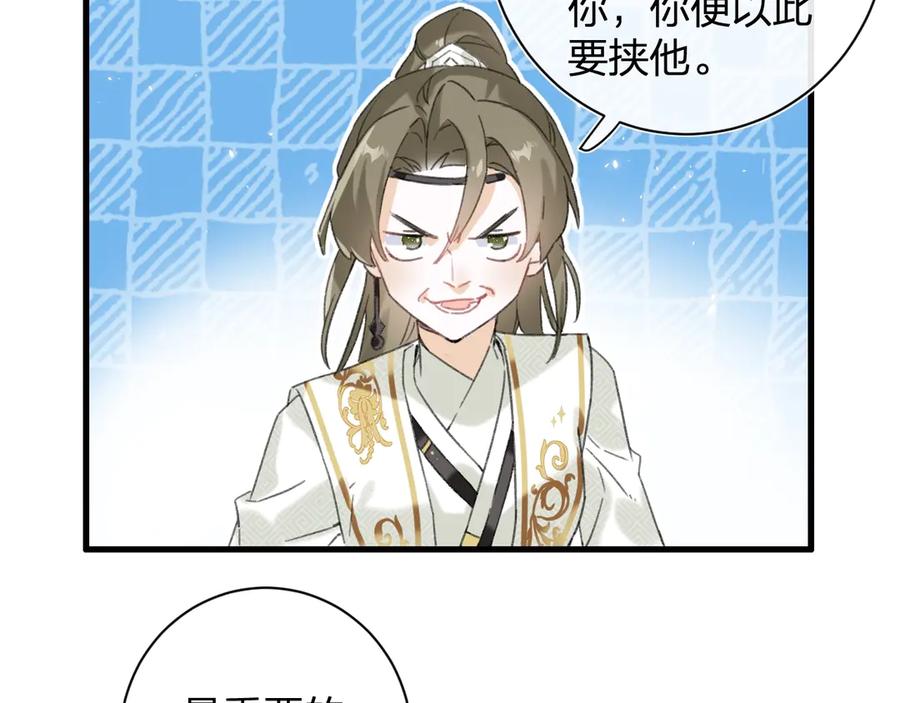 《退退退退下！》第17话 偷了提督的“宝贝”！ 第86页