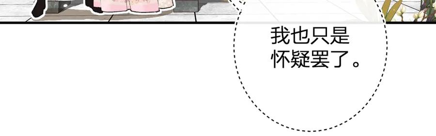 《退退退退下！》第17话 偷了提督的“宝贝”！ 第28页