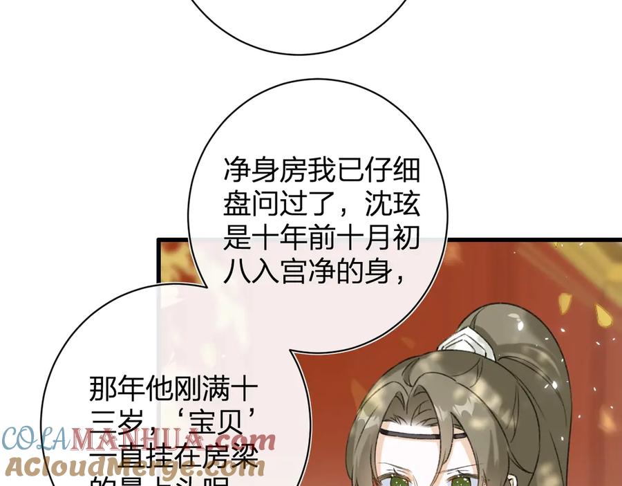 《退退退退下！》第17话 偷了提督的“宝贝”！ 第77页