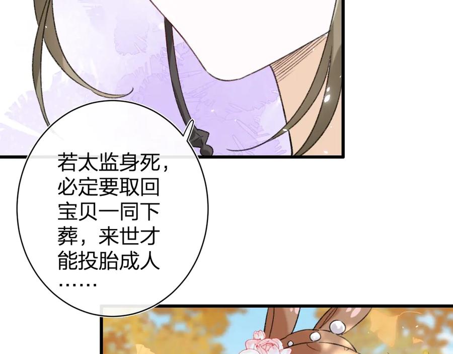 《退退退退下！》第17话 偷了提督的“宝贝”！ 第44页