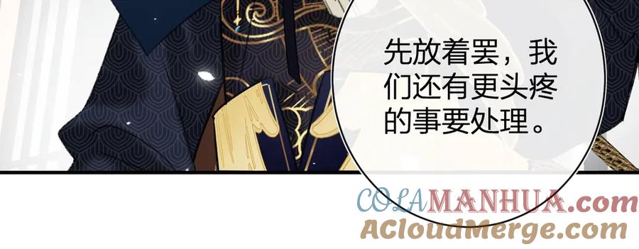 《退退退退下！》第17话 偷了提督的“宝贝”！ 第69页