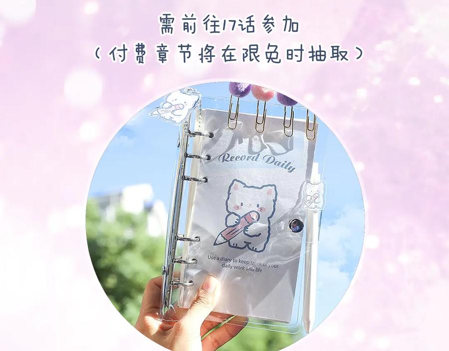 《退退退退下！》第17话 偷了提督的“宝贝”！ 第107页