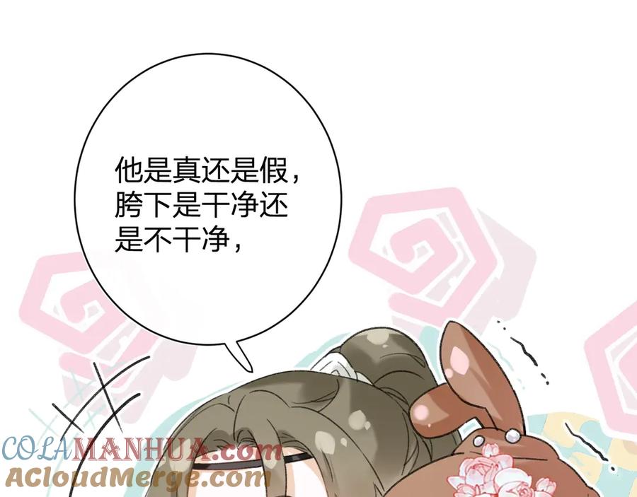 《退退退退下！》第17话 偷了提督的“宝贝”！ 第29页
