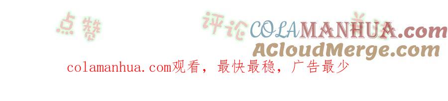 《退退退退下！》第17话 偷了提督的“宝贝”！ 第117页