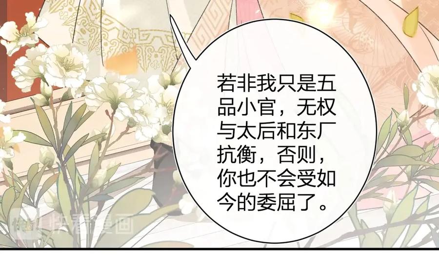 《退退退退下！》第17话 偷了提督的“宝贝”！ 第18页