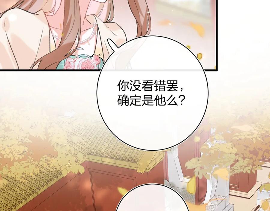 《退退退退下！》第17话 偷了提督的“宝贝”！ 第80页