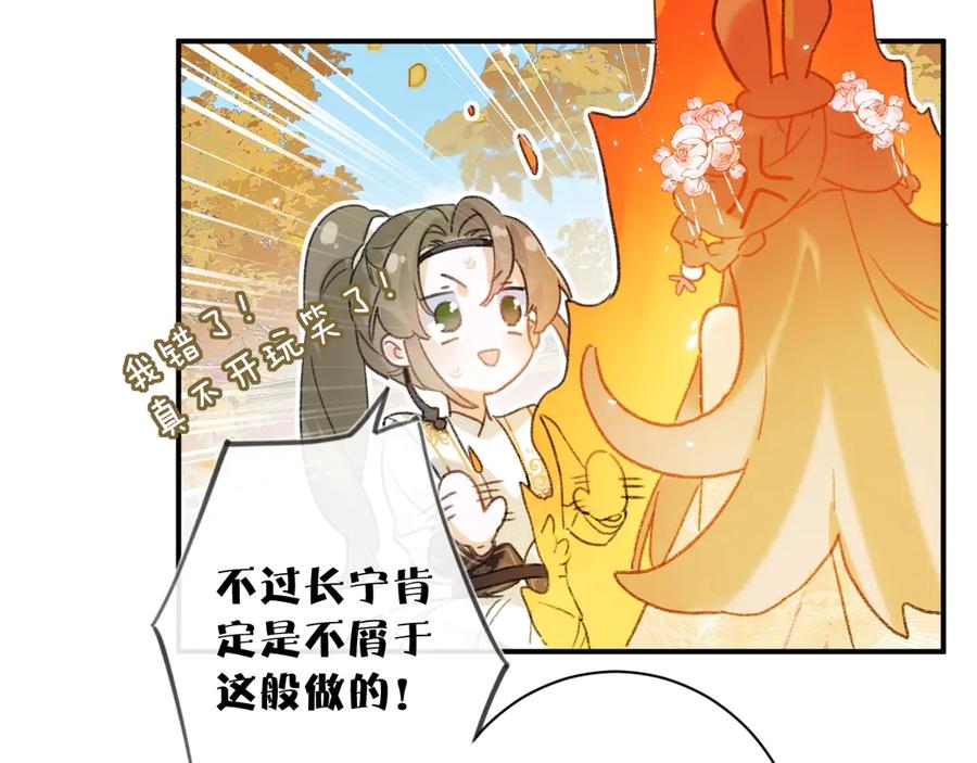 《退退退退下！》第17话 偷了提督的“宝贝”！ 第38页