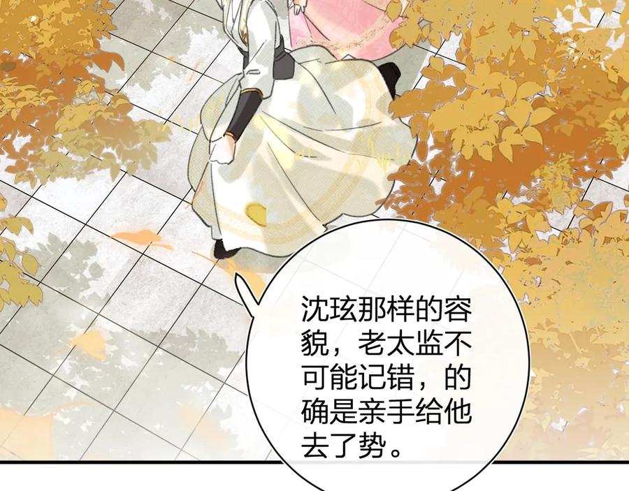 《退退退退下！》第17话 偷了提督的“宝贝”！ 第82页