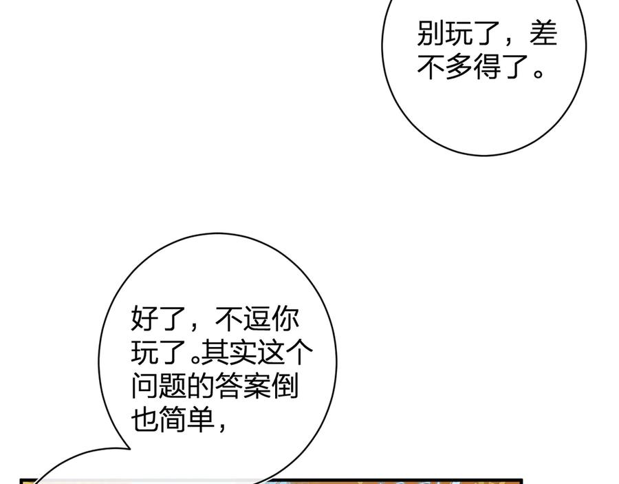 《退退退退下！》第17话 偷了提督的“宝贝”！ 第36页