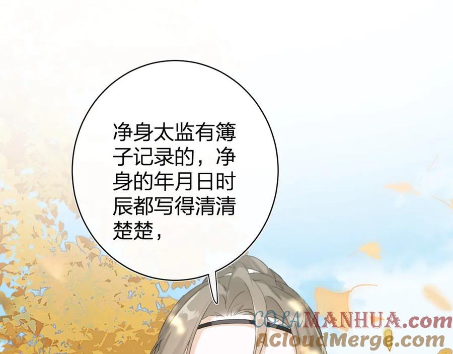 《退退退退下！》第17话 偷了提督的“宝贝”！ 第49页