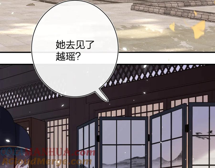 《退退退退下！》第17话 偷了提督的“宝贝”！ 第61页