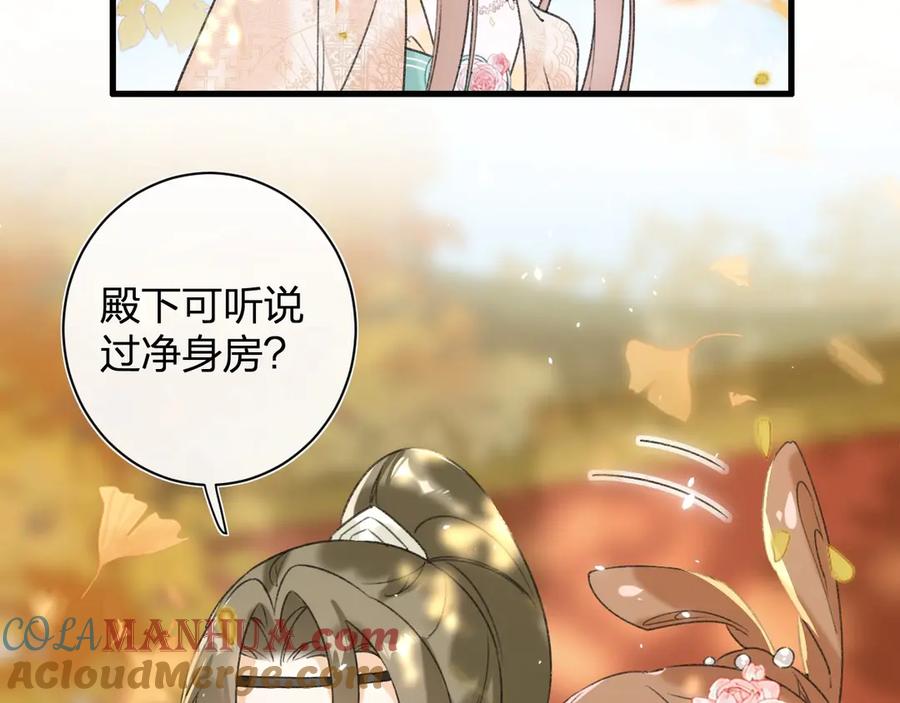 《退退退退下！》第17话 偷了提督的“宝贝”！ 第41页
