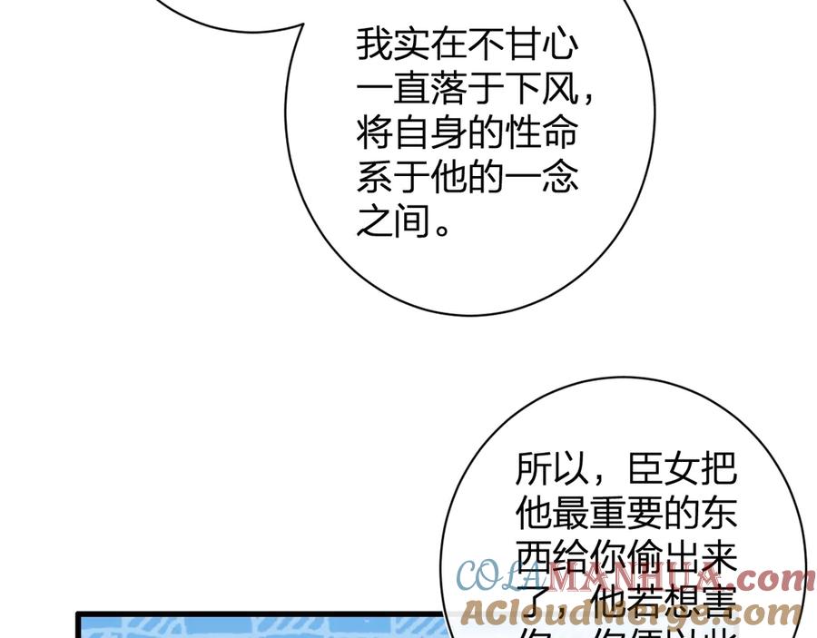《退退退退下！》第17话 偷了提督的“宝贝”！ 第85页