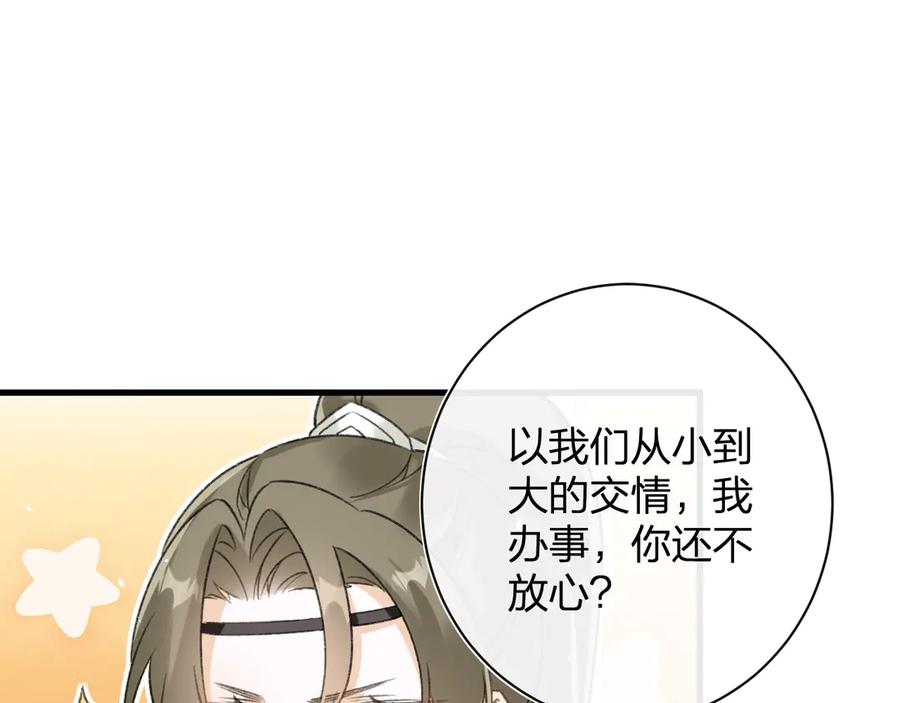 《退退退退下！》第17话 偷了提督的“宝贝”！ 第54页