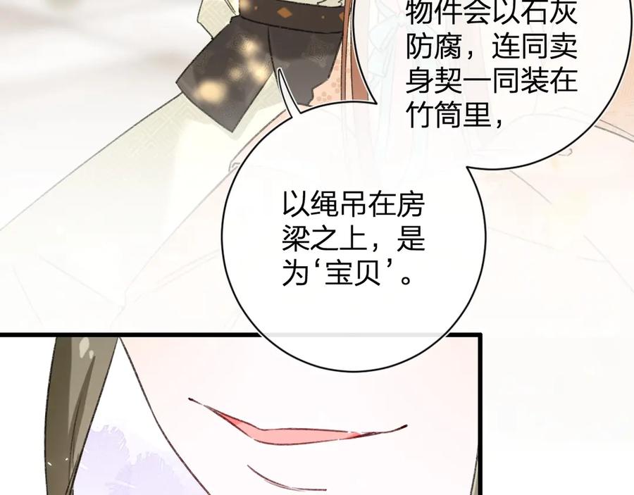 《退退退退下！》第17话 偷了提督的“宝贝”！ 第43页