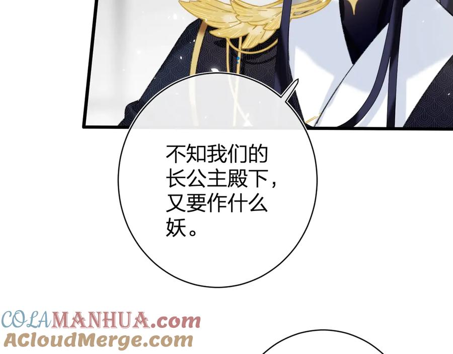 《退退退退下！》第17话 偷了提督的“宝贝”！ 第65页