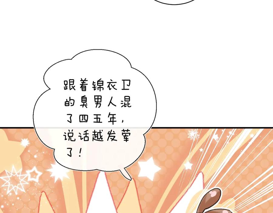 《退退退退下！》第17话 偷了提督的“宝贝”！ 第31页