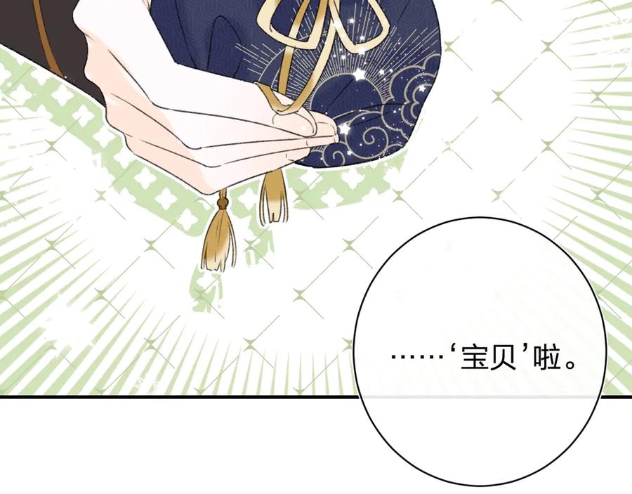 《退退退退下！》第17话 偷了提督的“宝贝”！ 第91页