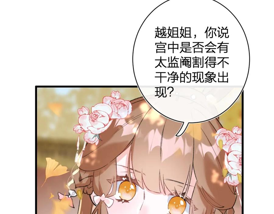 《退退退退下！》第17话 偷了提督的“宝贝”！ 第23页
