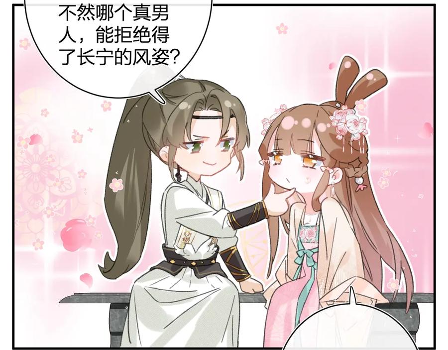 《退退退退下！》第17话 偷了提督的“宝贝”！ 第35页