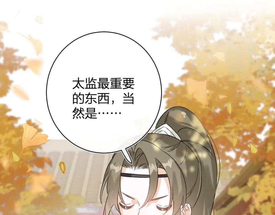 《退退退退下！》第17话 偷了提督的“宝贝”！ 第88页