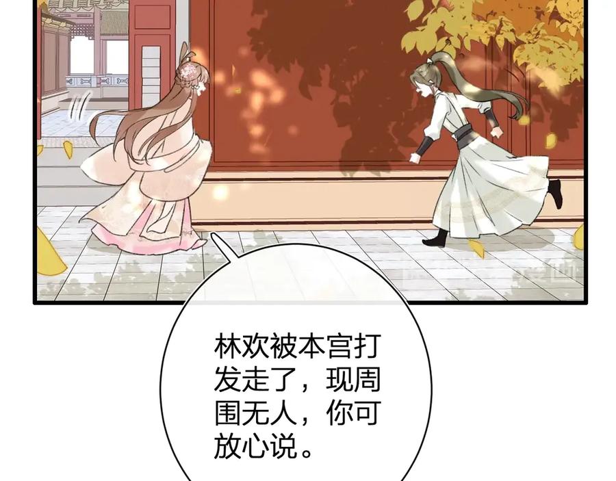 《退退退退下！》第17话 偷了提督的“宝贝”！ 第76页
