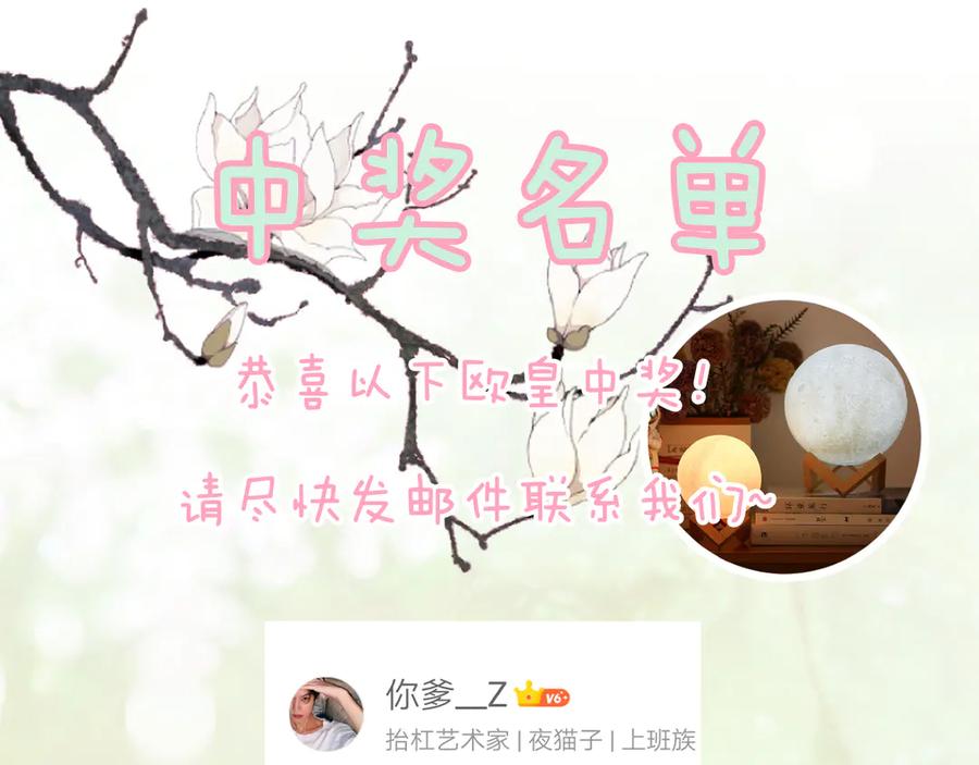 《退退退退下！》第17话 偷了提督的“宝贝”！ 第112页