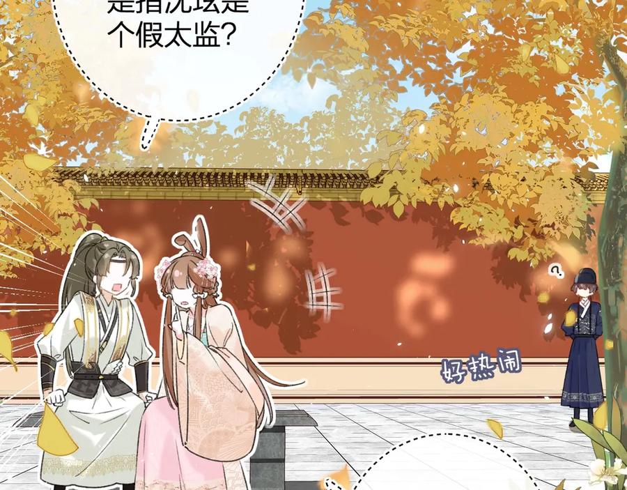 《退退退退下！》第17话 偷了提督的“宝贝”！ 第27页