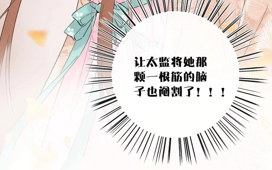 《退退退退下！》第17话 偷了提督的“宝贝”！ 第96页