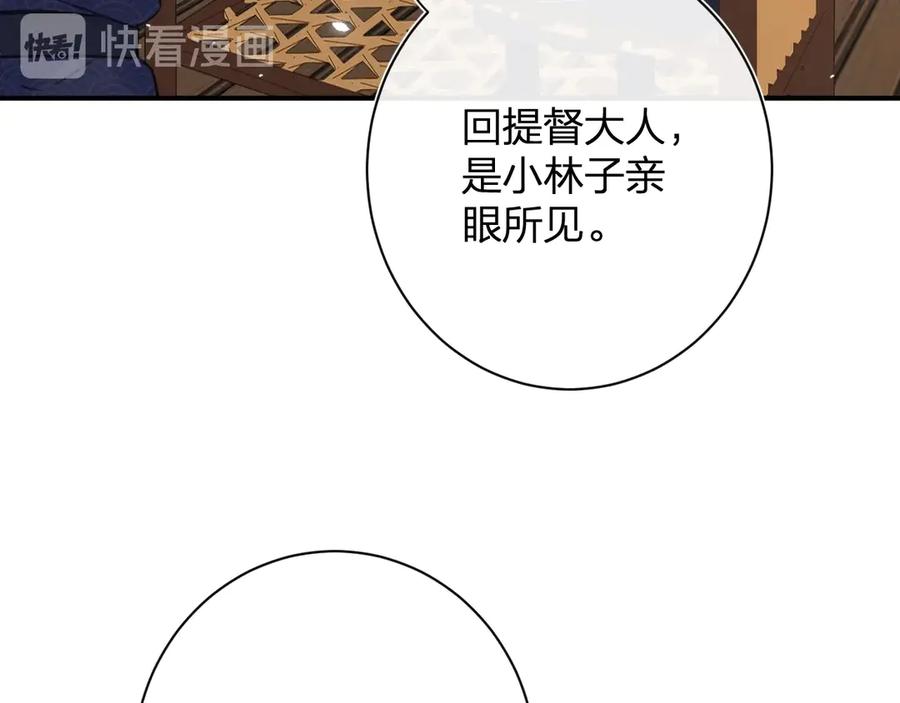 《退退退退下！》第17话 偷了提督的“宝贝”！ 第63页