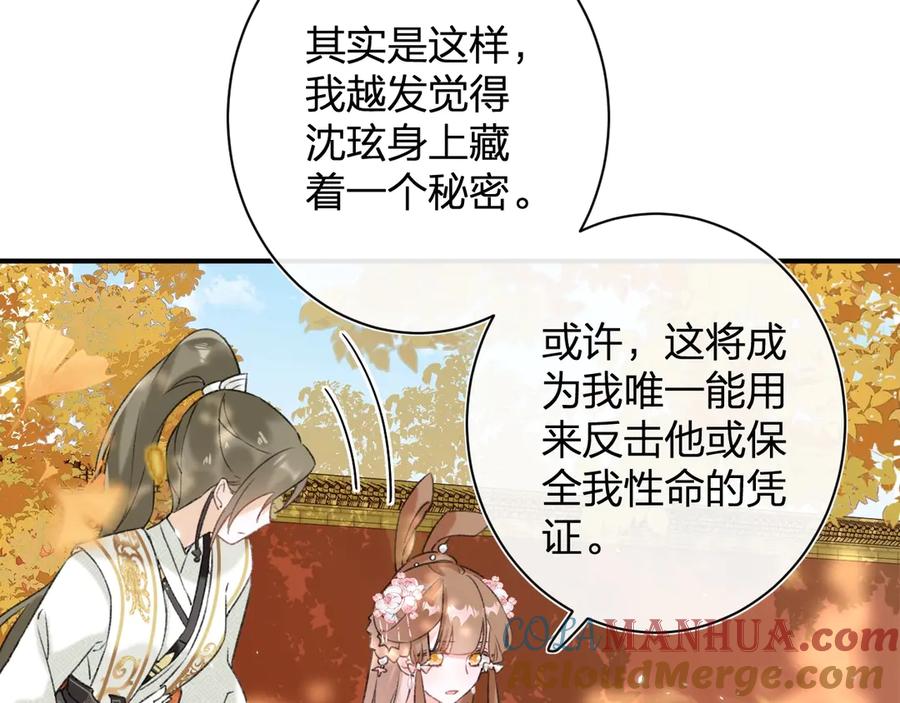 《退退退退下！》第17话 偷了提督的“宝贝”！ 第21页