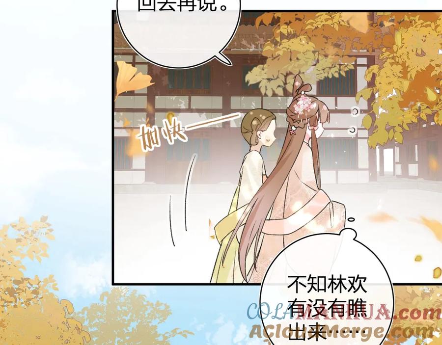 《退退退退下！》第18话 宝贝被狗吃掉了！ 第37页