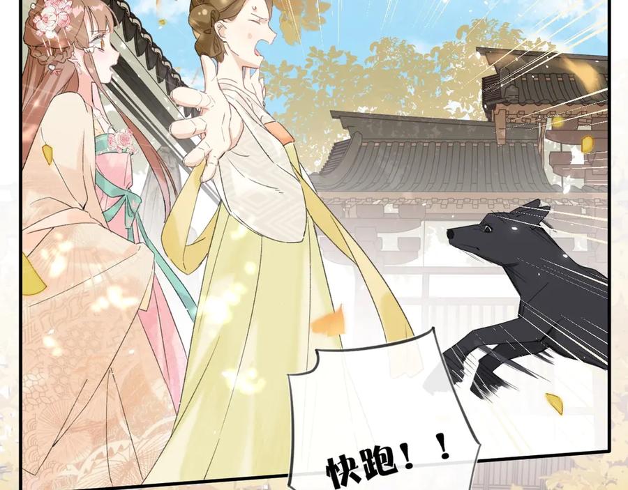 《退退退退下！》第18话 宝贝被狗吃掉了！ 第52页