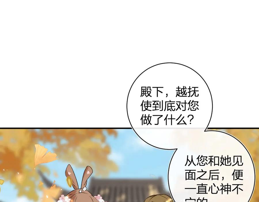 《退退退退下！》第18话 宝贝被狗吃掉了！ 第34页